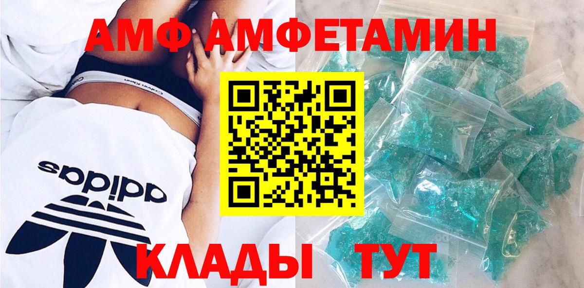 Мегион  АМФ  Amphetamine  АМФ 97%  Вход с VPN 