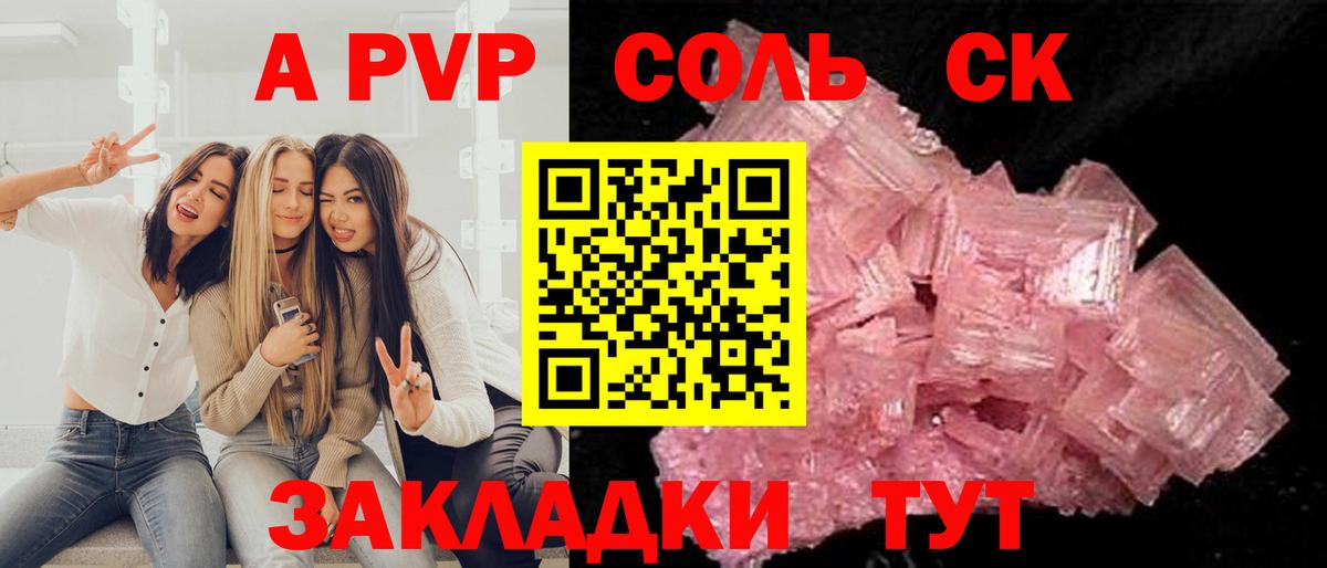 A PVP СК Мегион