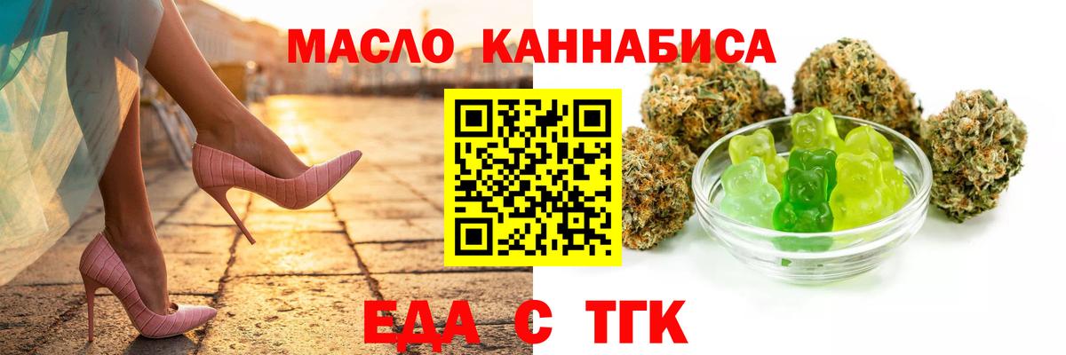 Печенье с ТГК марихуана Мегион