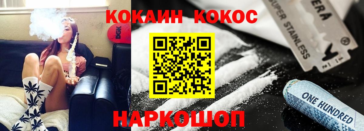 Cocaine Fish Scale Мегион