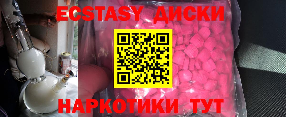   рабочий сайт  ЭКСТАЗИ VHQ  Вход с VPN  Мегион  ЭКСТАЗИ таблы 