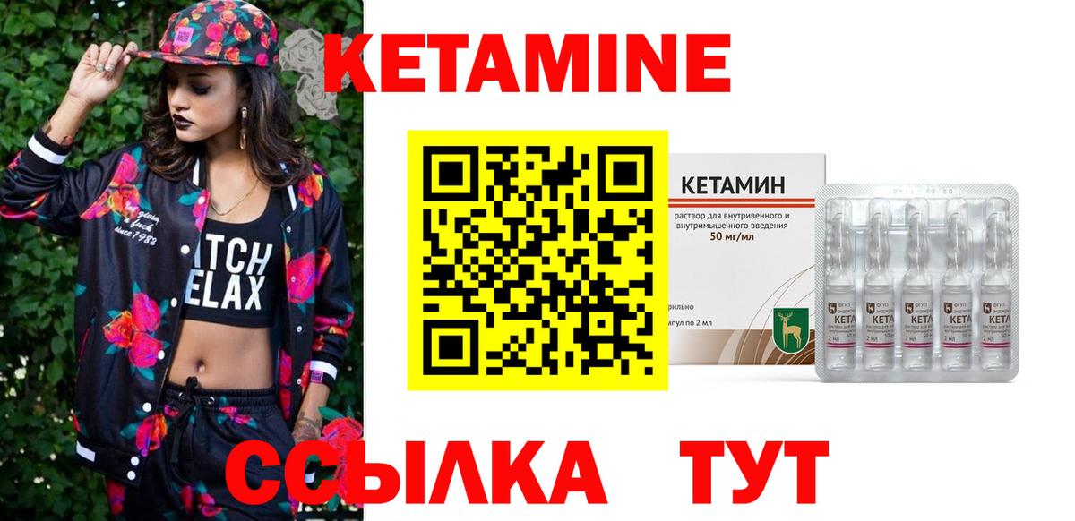 КЕТАМИН ketamine  Вход с VPN  Мегион 