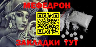 мефедрон Ликино-Дулёво