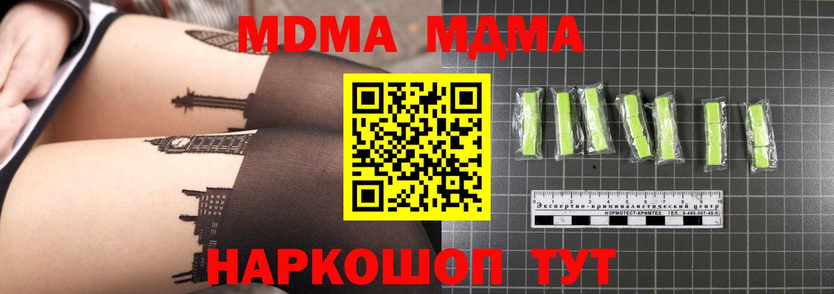 MDMA молли Мегион