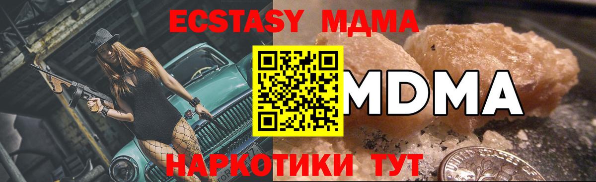 MDMA кристаллы  MDMA VHQ  Мегион  MDMA  Вход с VPN 