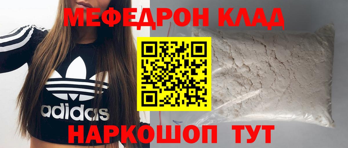 Меф мука Мегион