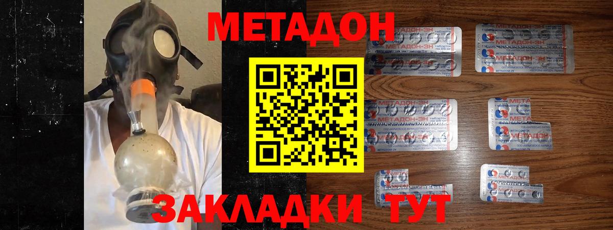Мегион  Метадон мёд  Вход с VPN  МЕТАДОН кристалл 