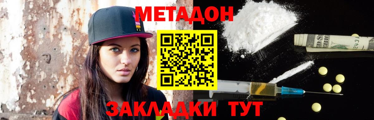МЕТАДОН белоснежный Мегион