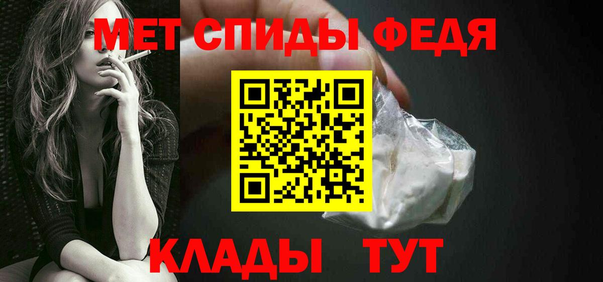 Метамфетамин пудра Мегион